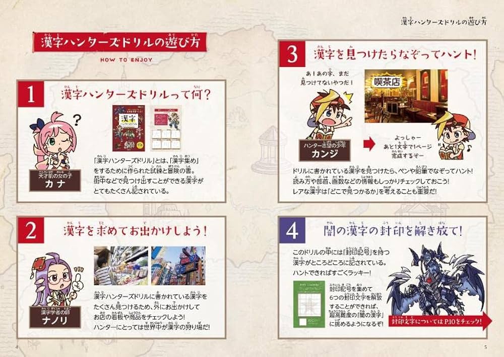 漢字ドリル 漢字道増刊 漢字道 脳活健康ドリル Vol.11 | マイナビ出版 |本